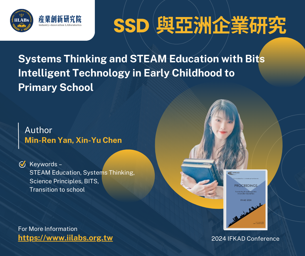 SSD與亞洲企業研究推薦論文分享-Author: Min-Ren Yan, Xin-Yu Chen 內文